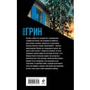 Дом с синими ставнями — фото, картинка — 16