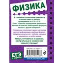 Физика — фото, картинка — 39
