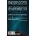 Завораш. Разделение ангелов — фото, картинка — 16