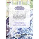 Отныне я гадкий утёнок в семье герцога. Том 1 — фото, картинка — 16