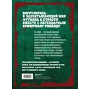 Криштиану Роналду. Иллюстрированное издание — фото, картинка — 12