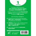 Словарь для подготовки к HSK. Уровень 1 — фото, картинка — 16