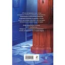 Отель потерянных душ. Госпожа управляющая — фото, картинка — 16