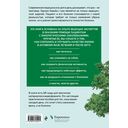 Живём! Сохранить и улучшить качество жизни. Практическое руководство для онкологических пациентов и их близких — фото, картинка — 20