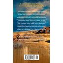 Голоса темной долины — фото, картинка — 25