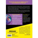 Алгоритмы для чайников — фото, картинка — 17