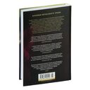 Хроники Нетесаного трона. Книга 1. Клинки императора — фото, картинка — 27