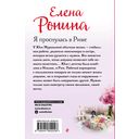 Я проснулась в Риме — фото, картинка — 47