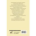 Первородный грех — фото, картинка — 15