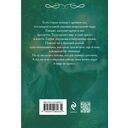 Зов чужого прошлого — фото, картинка — 15