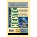 Кельтские сумерки — фото, картинка — 11