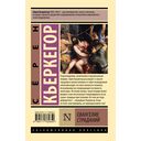 Евангелие страданий — фото, картинка — 1