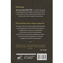 Сила подсознания. Как получить всё, о чём вы просите — фото, картинка — 1