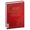 Интимная история человечества — фото, картинка — 29