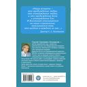 Как преодолеть хроническую болезнь? О заочном лечении, энергетических упражнениях, буклете, информационно-насыщенной воде — фото, картинка — 16