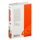 Наруто. Книга 17. Собрание пяти кагэ — фото, картинка — 8