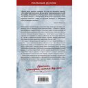 В небе над Курском. Реальный герой 