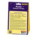 Набор для изготовления мыла 