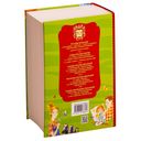 Всё-всё-всё для внеклассного чтения — фото, картинка — 9