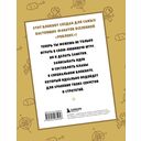 Интерактивный блокнот роблоксера. Сокровище пиратов — фото, картинка — 7
