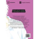 Прекрасная вечерняя луна. Том 2 — фото, картинка — 15