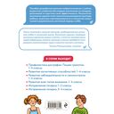 Развитие когнитивных способностей. 1-4 классы — фото, картинка — 3