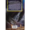 Экзотеррика. Тьмир — фото, картинка — 62