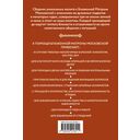 Молитвы Блаженной Матроне Московской — фото, картинка — 16