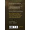 Очень Большой Лес. Том 2 — фото, картинка — 19