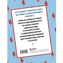 Интерактивный блокнот роблоксера. Супергерой — фото, картинка — 7