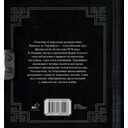 Максимы и моральные размышления — фото, картинка — 1