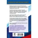 ОГЭ. Биология. Новый полный справочник для подготовки к ОГЭ — фото, картинка — 1