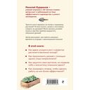 Урожайный огород за восемь шагов — фото, картинка — 16