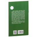 Питание и духовное развитие — фото, картинка — 1