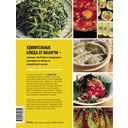 Большая книга корейских рецептов. Повседневные и праздничные блюда — фото, картинка — 12