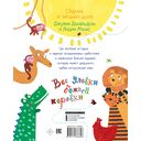 Все уловки божьей коровки — фото, картинка — 10