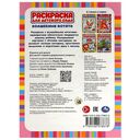 Волшебные котята. Раскраска для детского сада — фото, картинка — 4