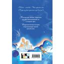 Сон в летнюю ночь — фото, картинка — 15