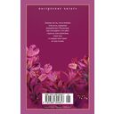 Пурпурная Земля — фото, картинка — 21