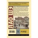 Развод — фото, картинка — 1
