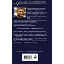 Ботаник. Изгой — фото, картинка — 53