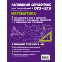 Математика — фото, картинка — 47