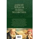 Сказания о людях тайги. Хмель. Конь Рыжий. Чёрный тополь — фото, картинка — 199