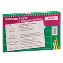 Химия. 8-11 классы — фото, картинка — 34