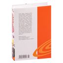 Наруто. Книга 11. В поисках Саскэ!!! — фото, картинка — 11