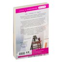 Секрет за секрет — фото, картинка — 14