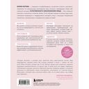 Без морщин. Система естественного омоложения лица — фото, картинка — 16