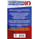 ОГЭ. Математика. Полный экспресс-репетитор для подготовки к ОГЭ — фото, картинка — 1