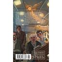 Москва-Петушки — фото, картинка — 23