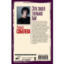 Это знал только Бог — фото, картинка — 16